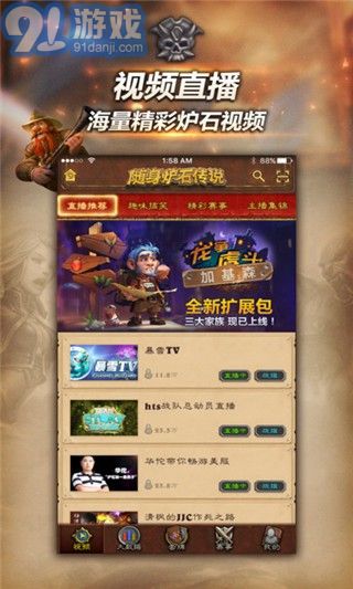 随身炉石传说v1.99截图3