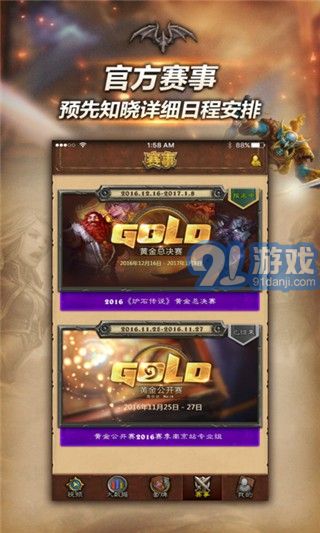 随身炉石传说v1.99截图4