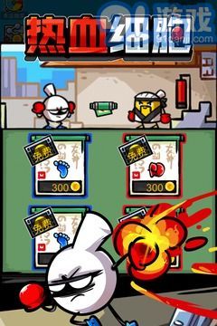 热血细胞v1.2.9截图1