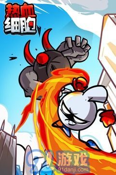 热血细胞v1.2.9截图2