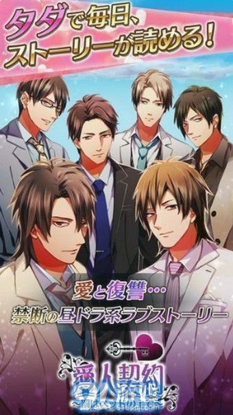 爱人契约v1.9截图1