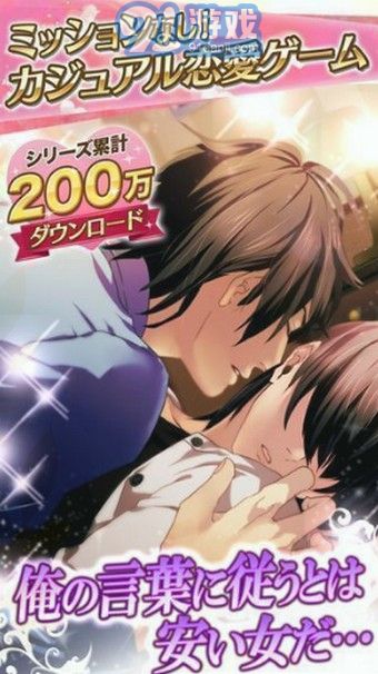 爱人契约v1.9截图2