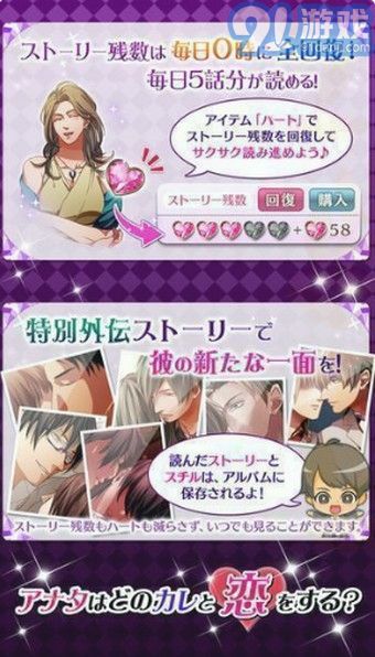 爱人契约v1.9截图3