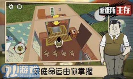 60秒避难所（60 Seconds）v1.27.7截图1