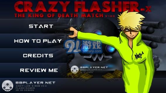 闪客快打手机版v1.2.10截图2