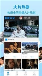 0588影院APPv1.13截图2