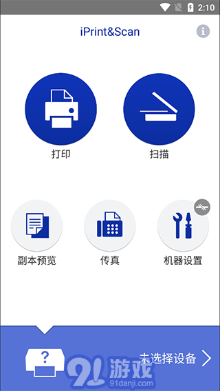 brother打印机v6.11.9截图1