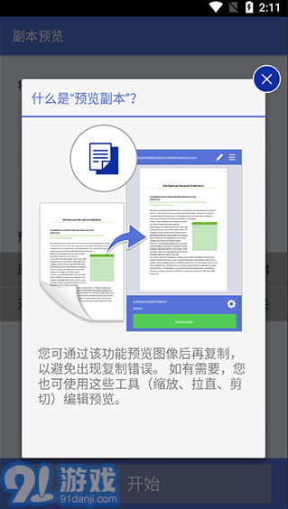 brother打印机v6.11.9截图2