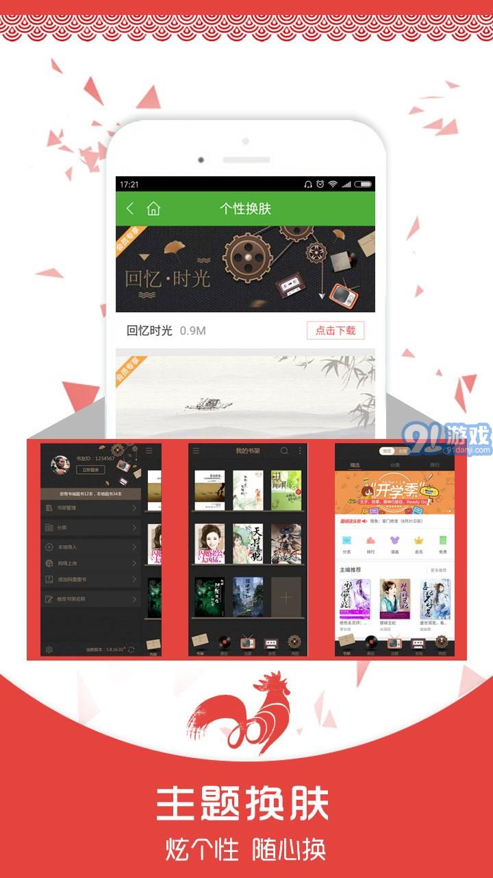 爱阅读v5.9.14.15截图1