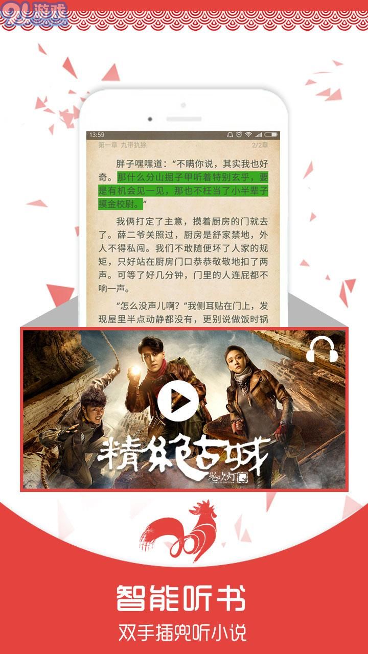 爱阅读v5.9.14.15截图2