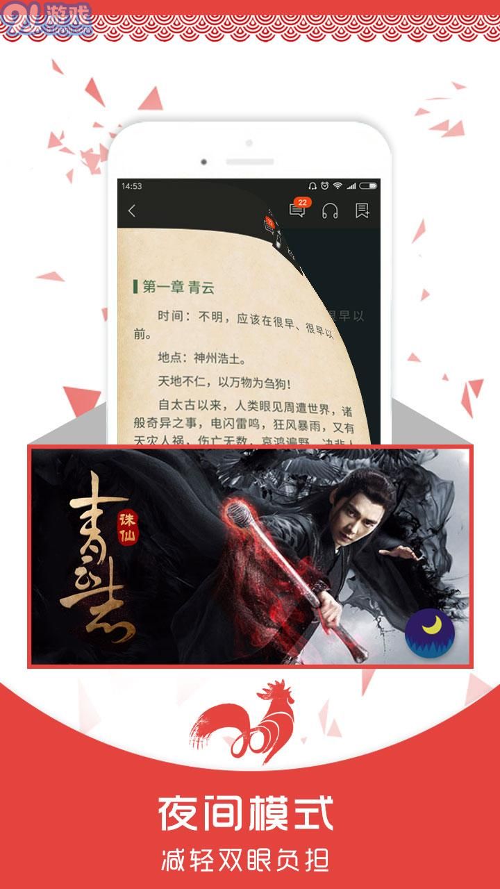 爱阅读v5.9.14.15截图4