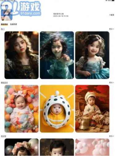 童梦相机v2.6.12截图1