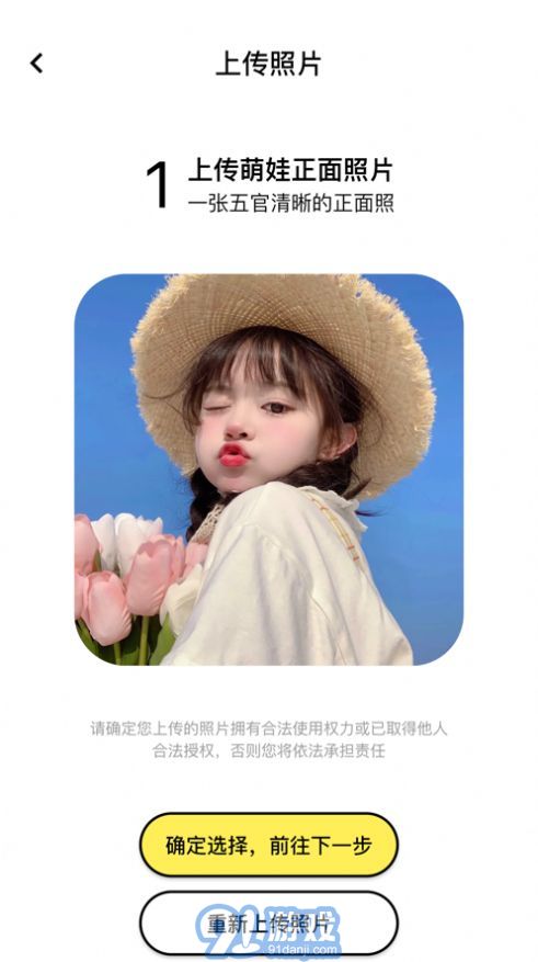 童梦相机v2.6.12截图3