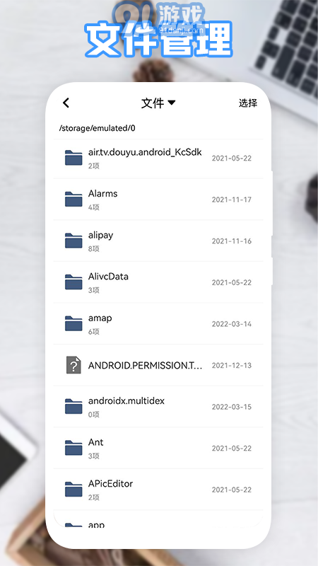 360解压缩v1.1v1.6截图2