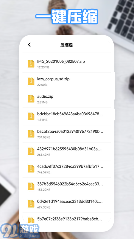 360解压缩v1.1v1.6截图3