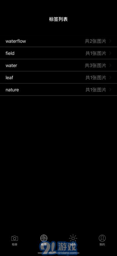 照片查找器v1.8截图1