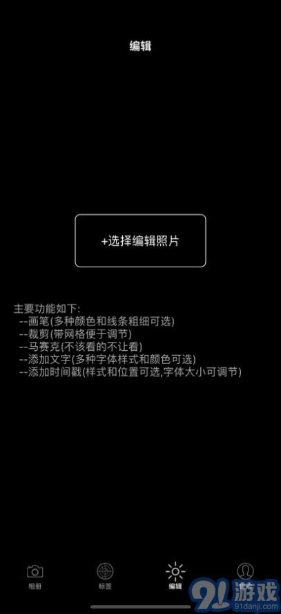 照片查找器v1.8截图2