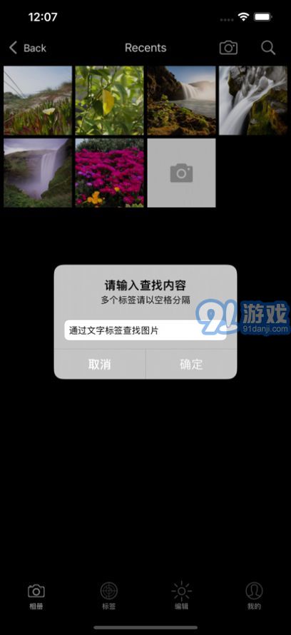 照片查找器v1.8截图3