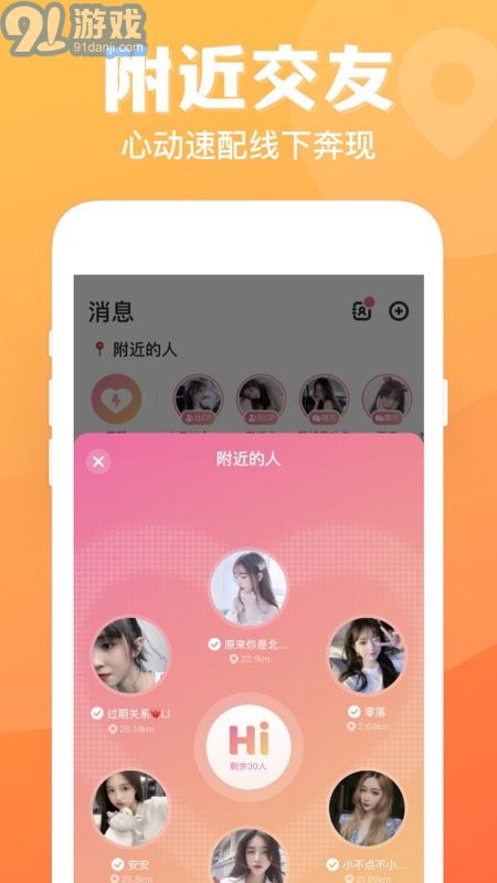 热玩七日情侣v1.0.0.14截图1