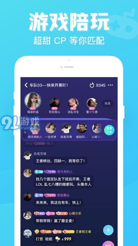 热玩七日情侣v1.0.0.14截图2