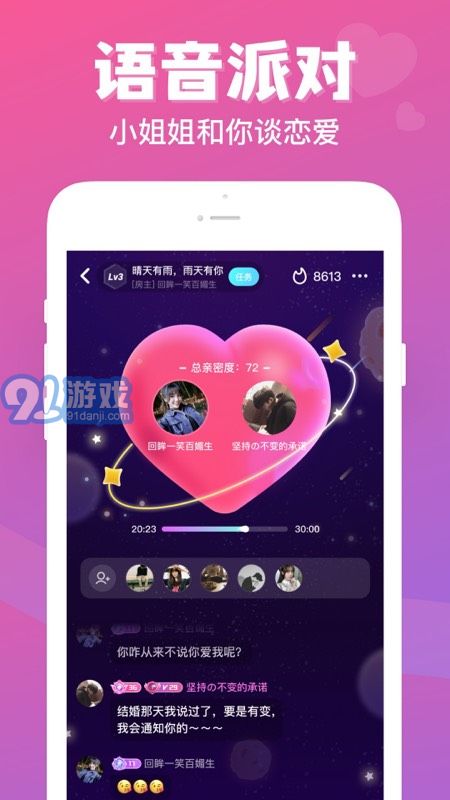 热玩七日情侣v1.0.0.14截图3