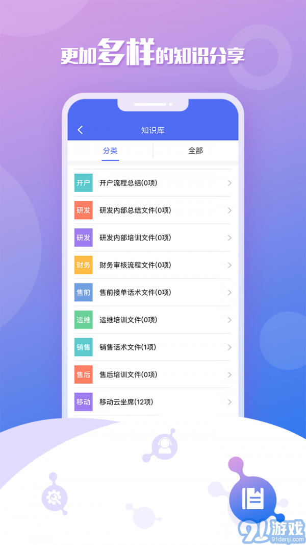 移动云坐席v3.0.56截图2