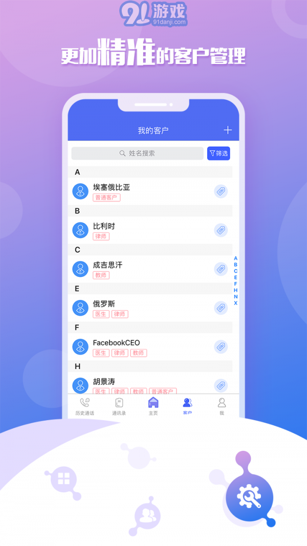 移动云坐席v3.0.56截图3