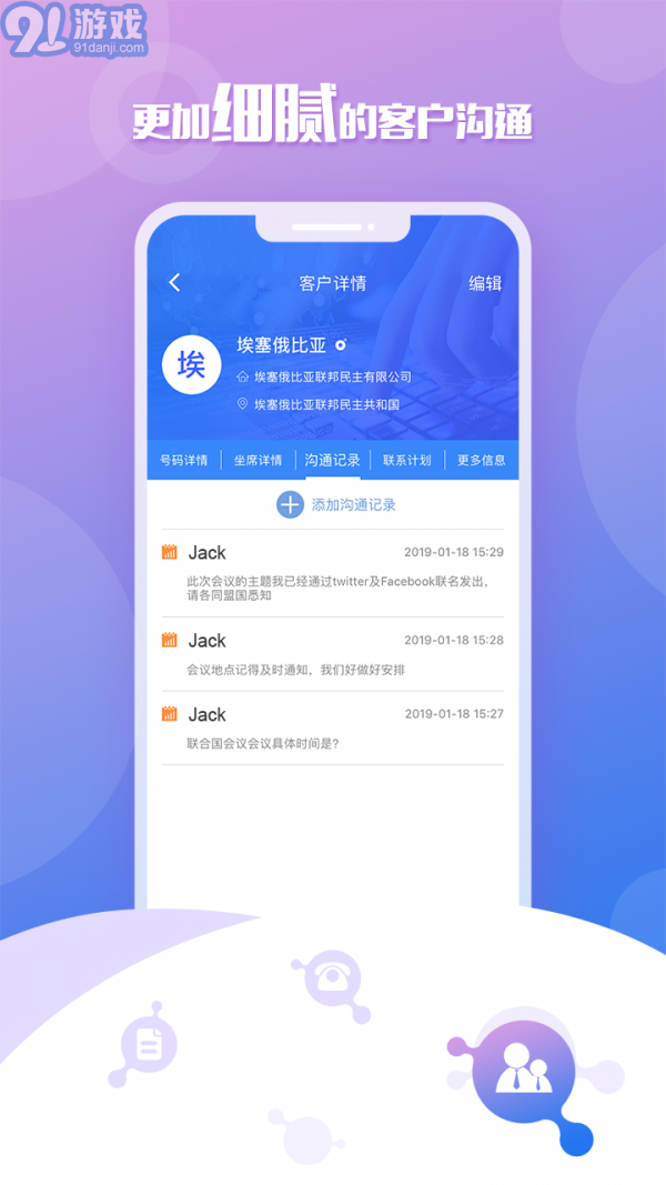 移动云坐席v3.0.56截图4