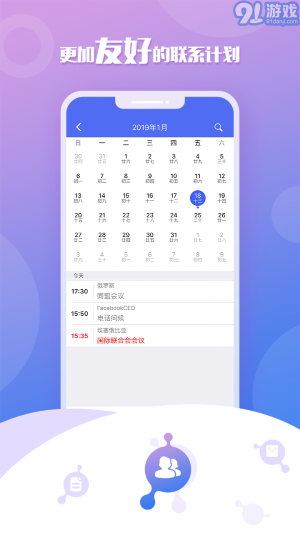 移动云坐席v3.0.56截图5