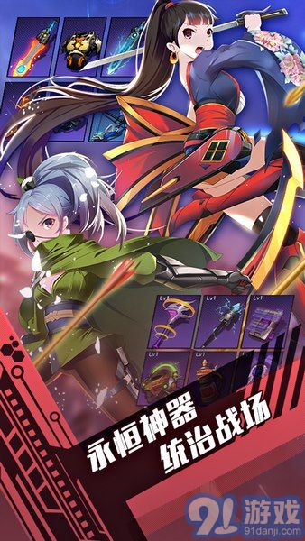 300英雄大作战手游v1.80.12截图5