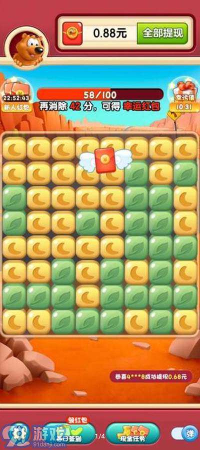 熊熊爱消除v744.6截图1
