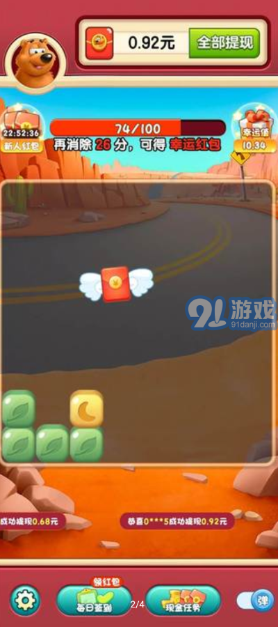 熊熊爱消除v744.6截图2