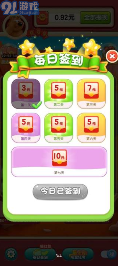 熊熊爱消除v744.6截图3