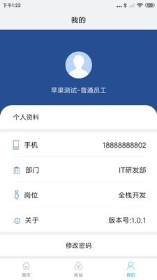 企简工业云v1.3.8截图2