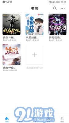 笔趣搜书v3.5.17截图1