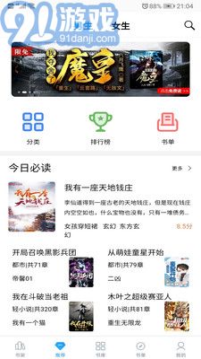 笔趣搜书v3.5.17截图2