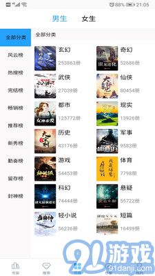 笔趣搜书v3.5.17截图3