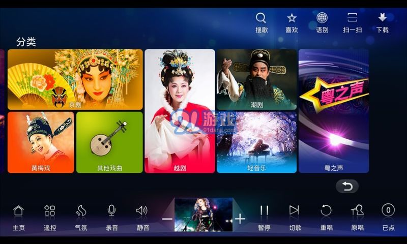 点歌台v2.0.2017.0616截图1