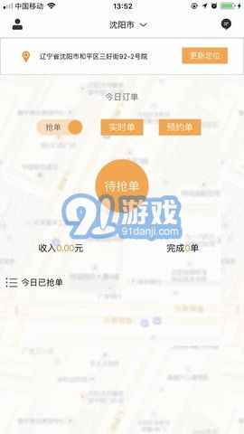 闪急送v2.1.11截图2