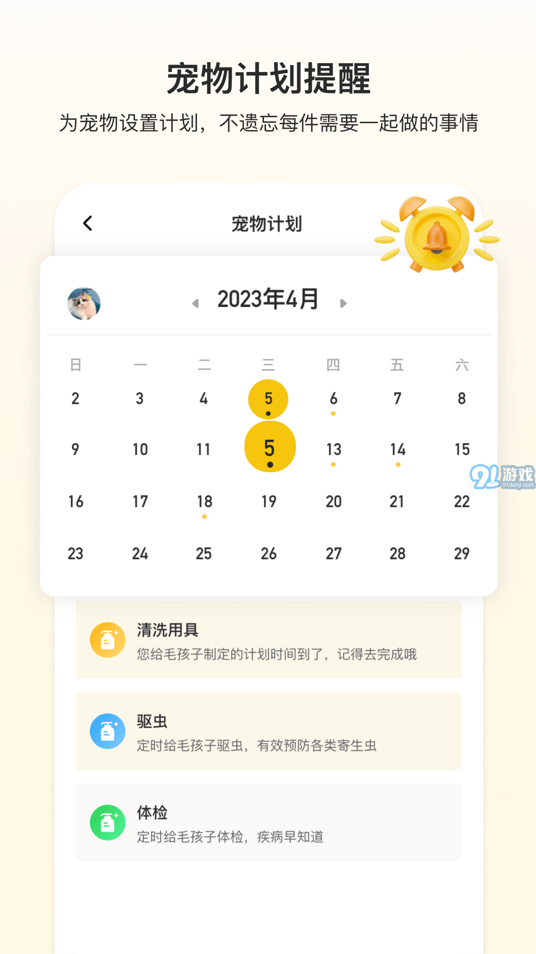 附近有喵v1.1.7截图2