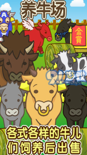 牧场饲养v1.13截图1