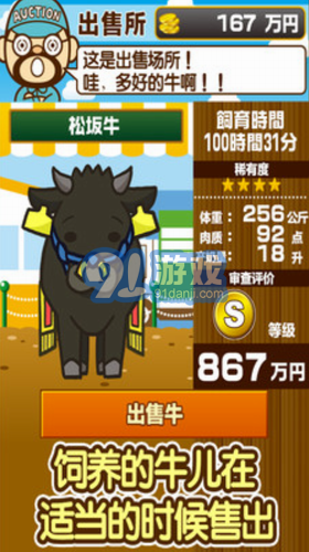 牧场饲养v1.13截图3