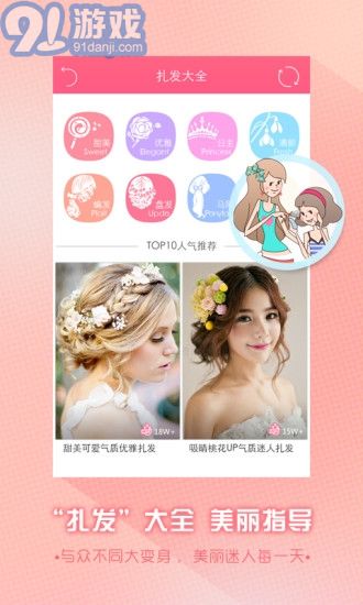 闺蜜说安卓版v1.4.0v1.4.7截图2