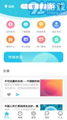 爱存细胞v1.0.8截图2