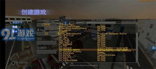 CSMoE仿生化暗夜v110截图3