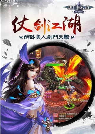 唐门六道3Dv1.8截图3