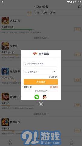 425折扣平台v1.1.67截图2