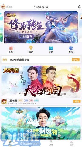 425折扣平台v1.1.67截图3