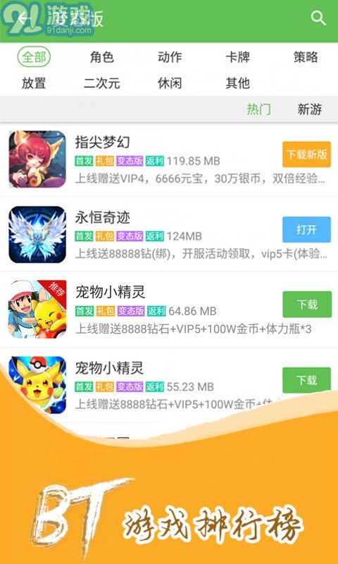 11773游戏v1.0.15截图2