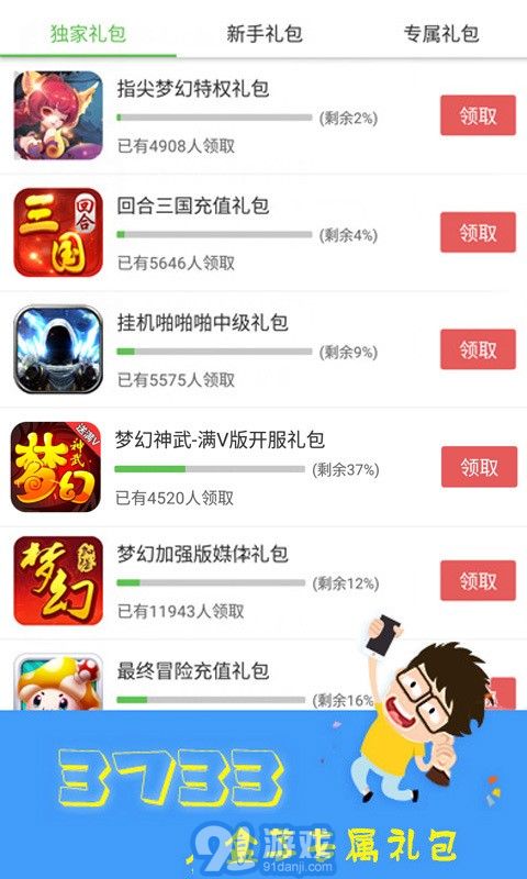 11773游戏v1.0.15截图3